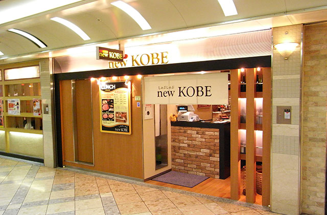 しゃぶしゃぶ new KOBE なんばウォーク店